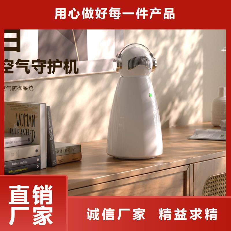 【深圳】解决异味的小能手代理小白空气守护机