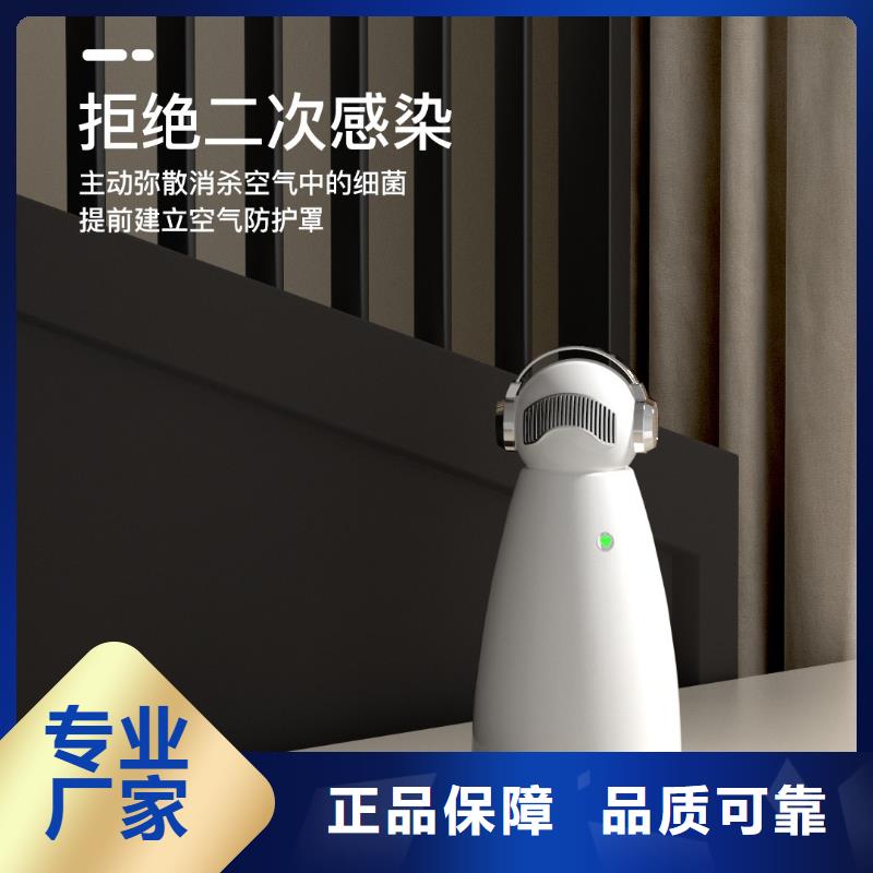 【小白祛味王】小白空气守护机生产当日价格