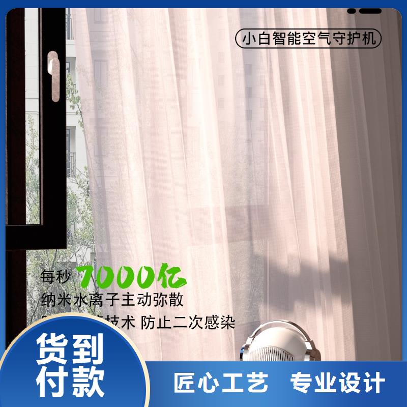 小白祛味王智能空气净化器生产厂家精工细作品质优良