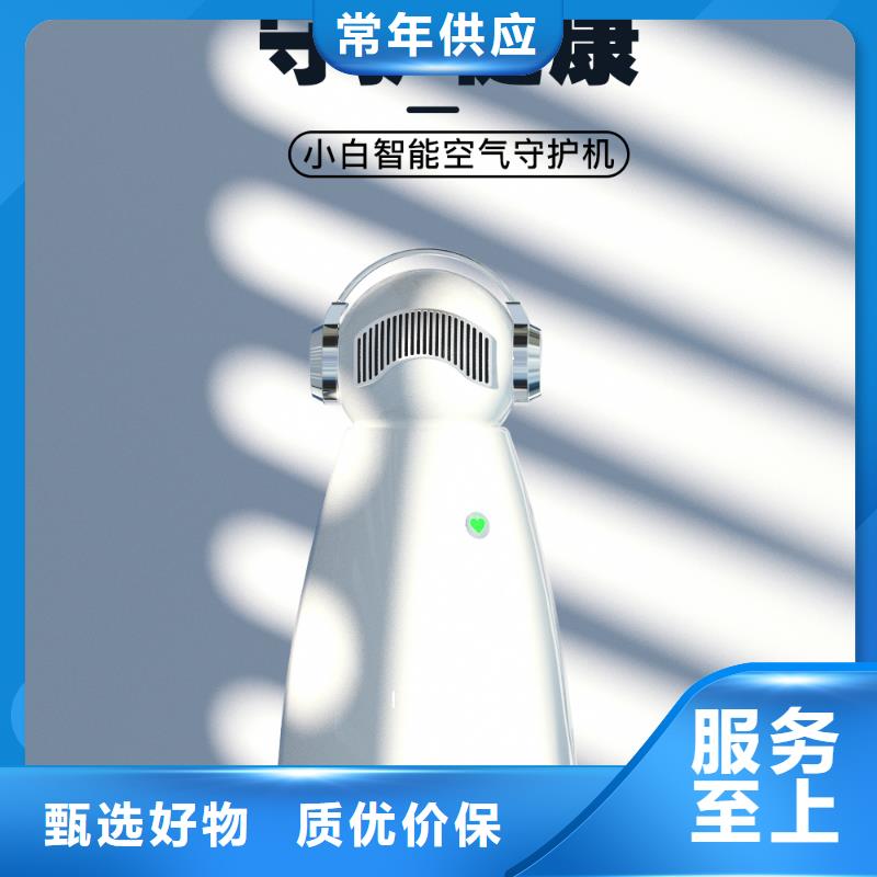 【深圳】空气净化器小巧代理费用小白空气守护机