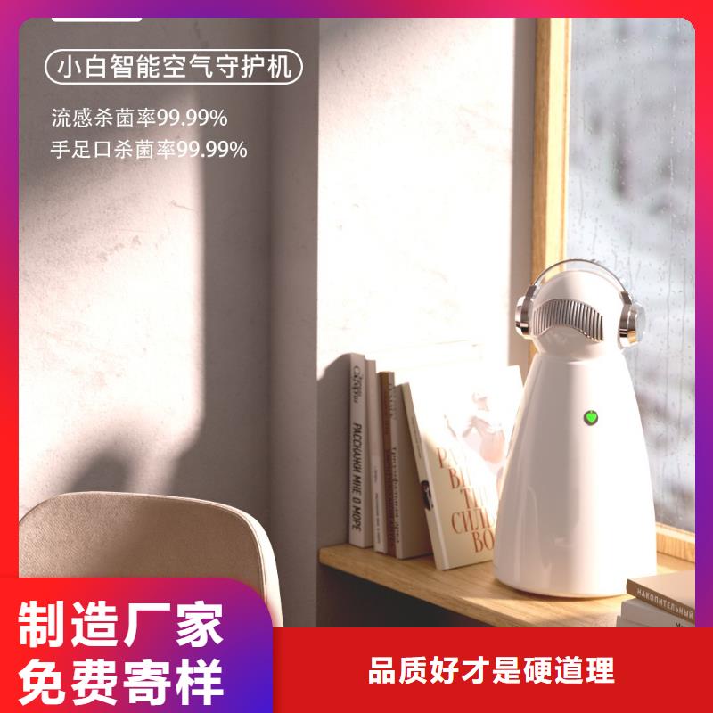 【深圳】空气净化器小巧代理费用小白空气守护机
