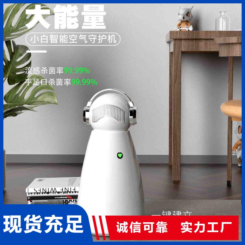小白孕妇空气守护机小白空气守护机器人价格实力厂家直销