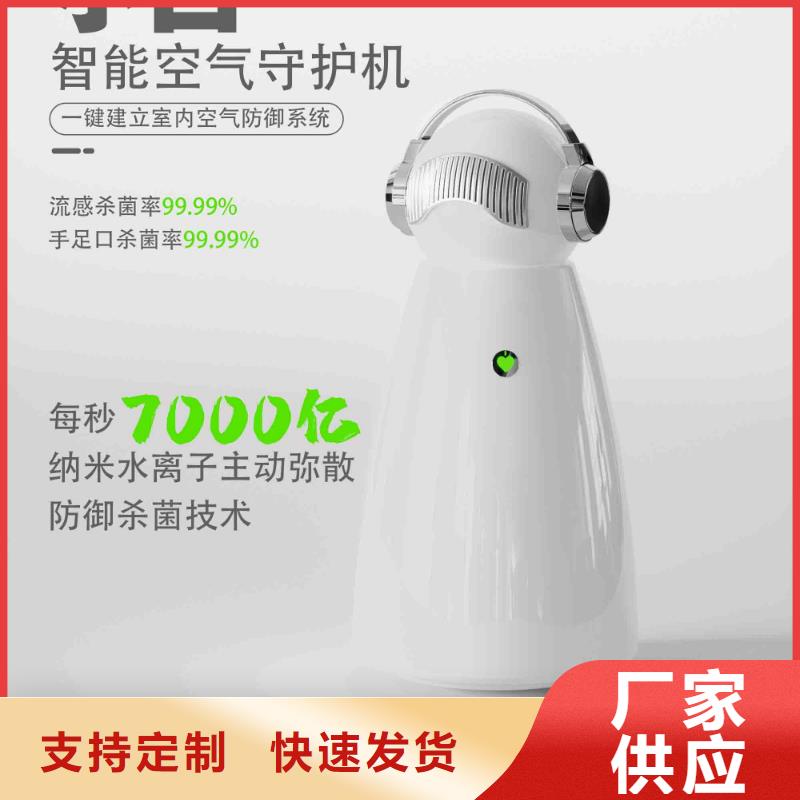 小白孕妇空气守护机-供应小白祛味王专业信赖厂家