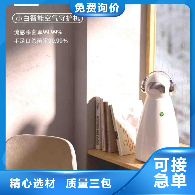 小白空气守护机智能空气净化器销售多种规格供您选择