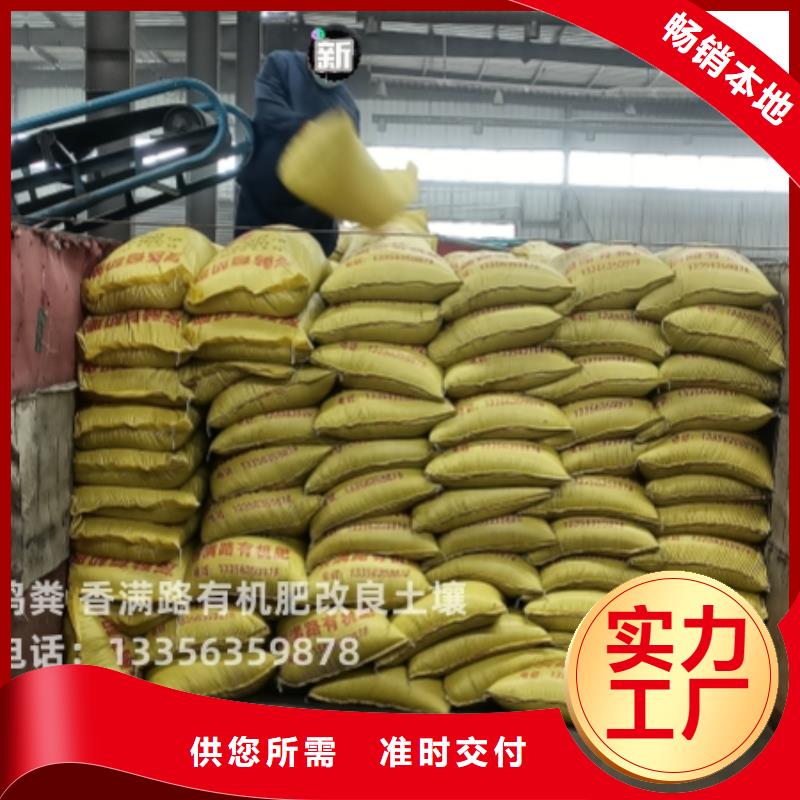 临高县发酵鸡粪厂家