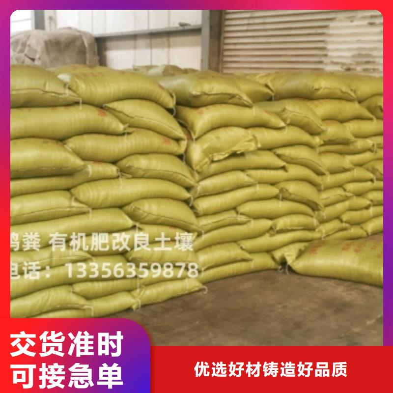 发酵羊粪村长