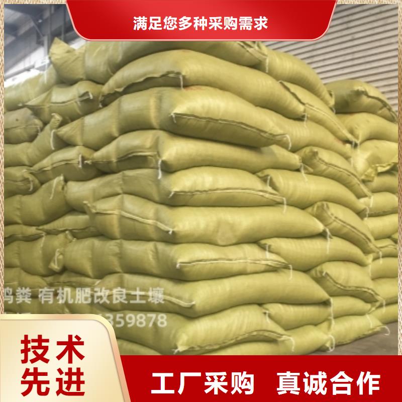发酵鸡粪改善品质