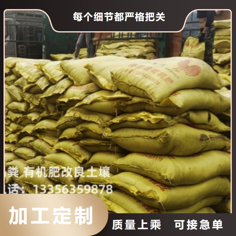 鸡粪有机肥土壤肥力
