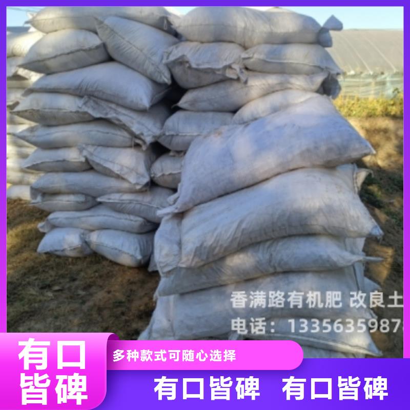 羊粪有机肥告诉你哪里卖