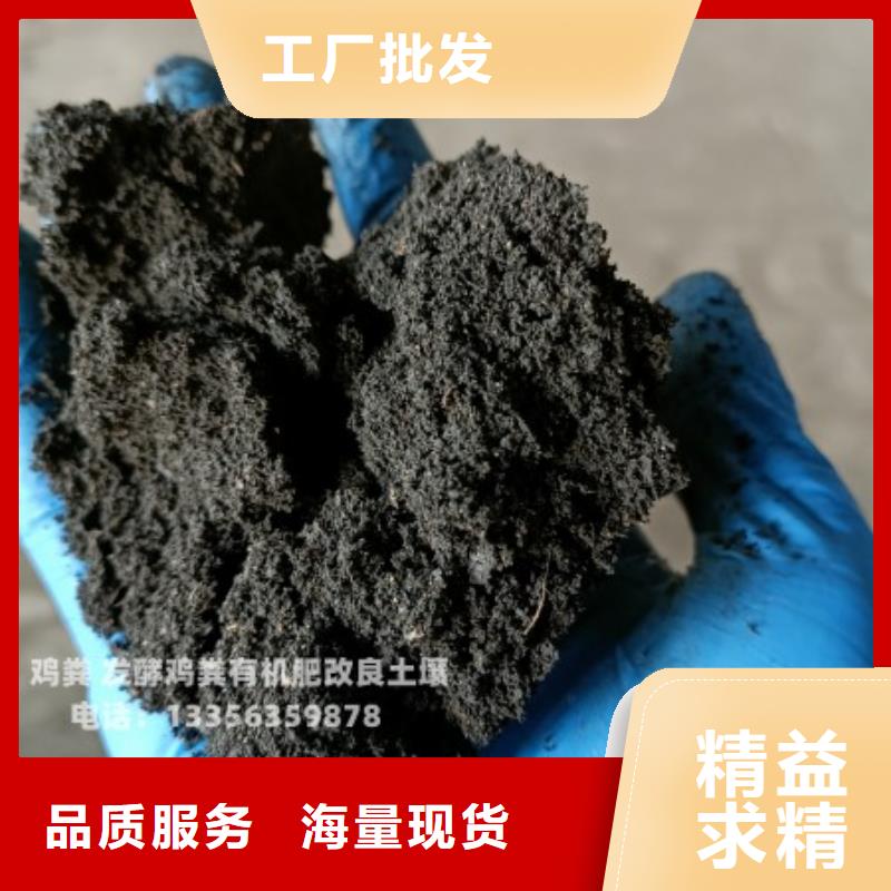 鸡粪有机肥质量顶呱呱