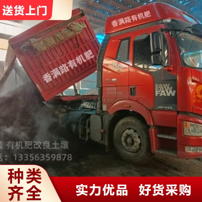 乐东县羊粪有机肥促乡村振兴