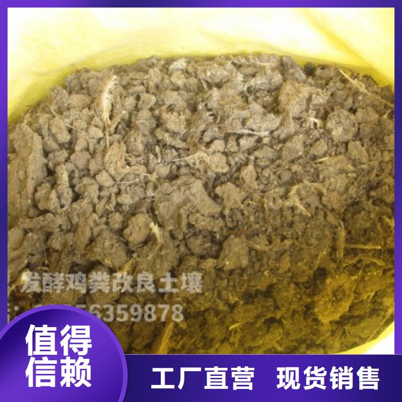 鸡粪有机肥农民推选