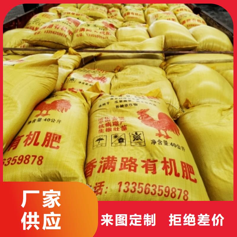 服务商【干鸡粪】_鸡粪有机肥货源足质量好