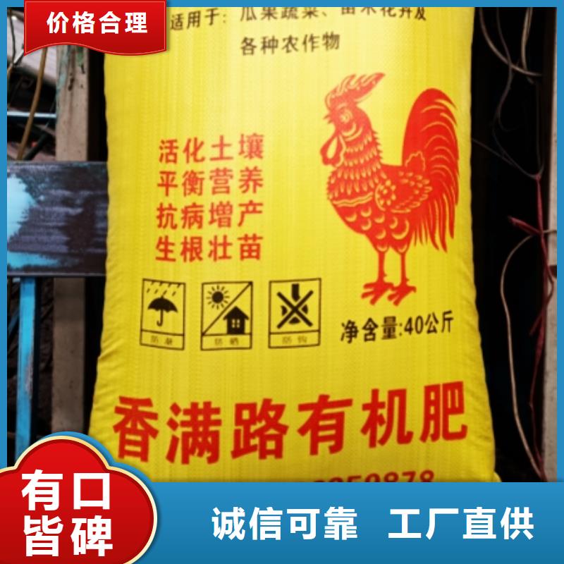 服务商【干鸡粪】_鸡粪有机肥货源足质量好