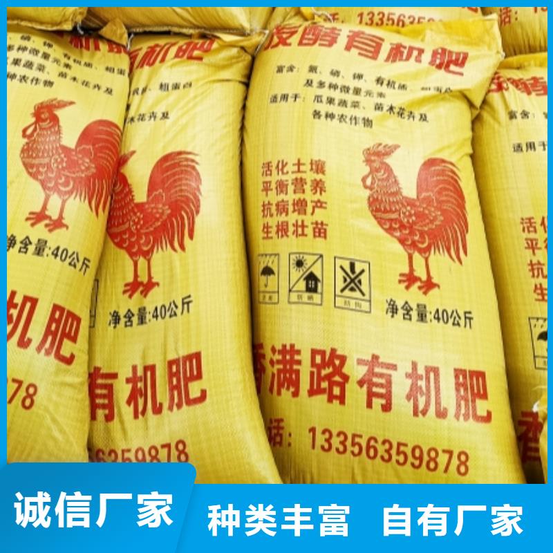 服务商【干鸡粪】_鸡粪有机肥货源足质量好