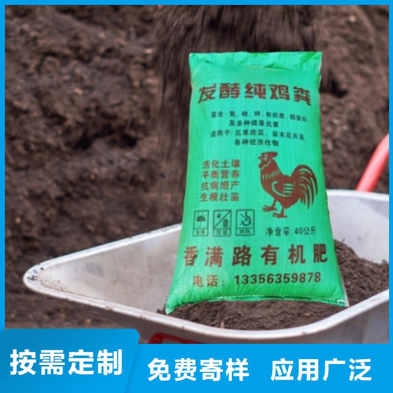 【干鸡粪】 羊粪有机肥细节严格凸显品质-市场覆盖|攸县|炎陵|长沙|郴州|益阳|岳阳|怀化|张家界-云商赢企