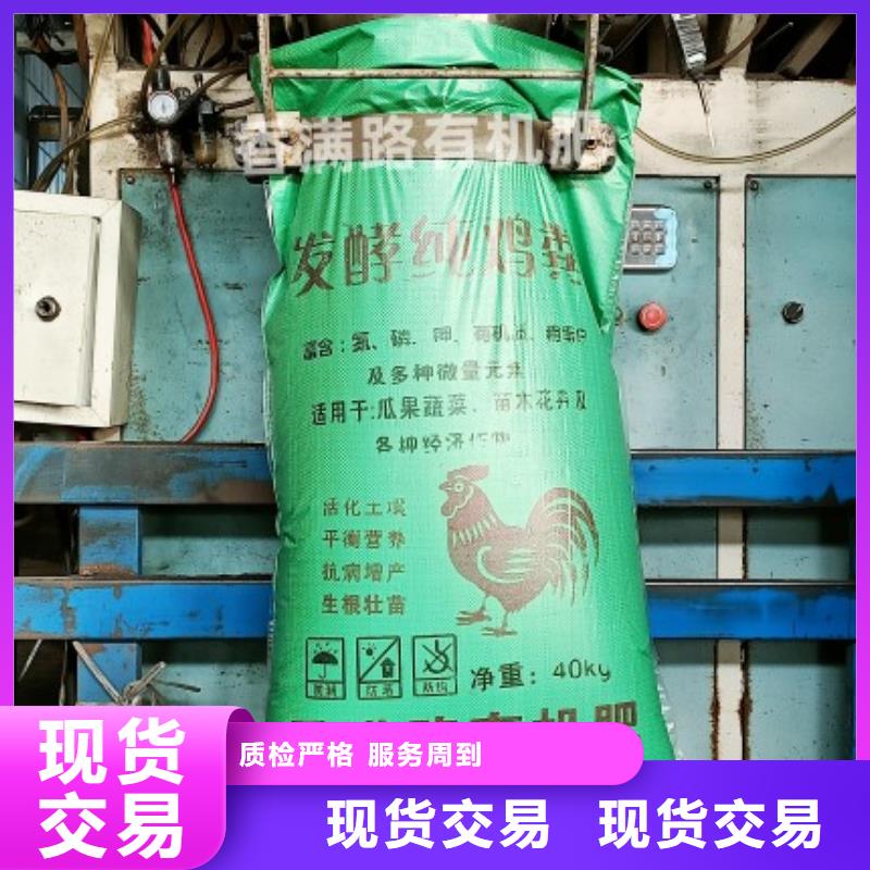 【干鸡粪】 羊粪有机肥细节严格凸显品质-市场覆盖|攸县|炎陵|长沙|郴州|益阳|岳阳|怀化|张家界-云商赢企