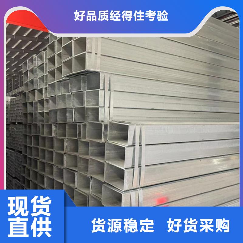 镀锌方矩管品质有保障