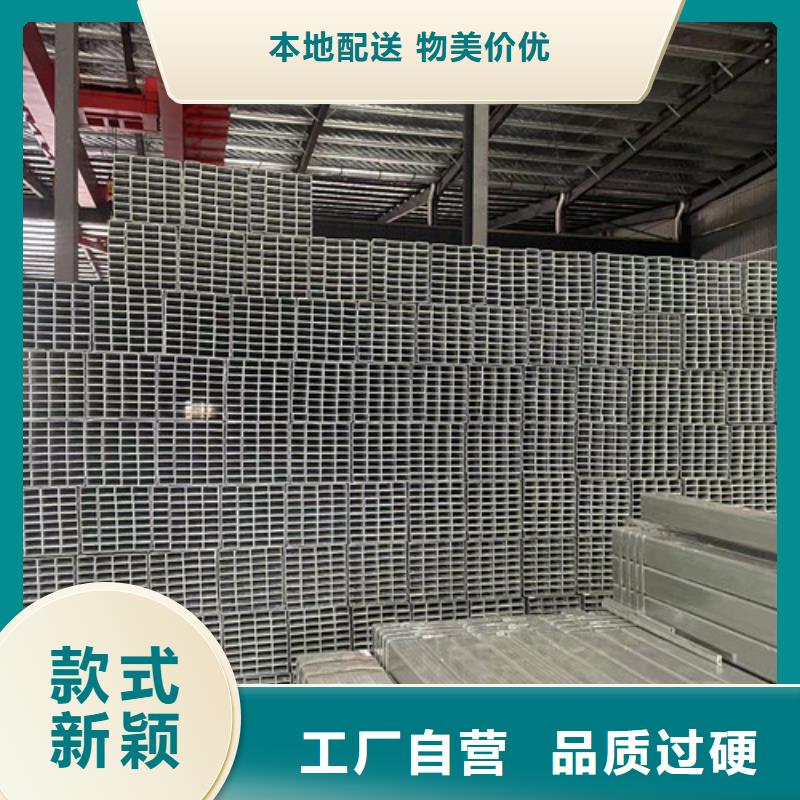 Q345B镀锌方矩管现货供应厂家