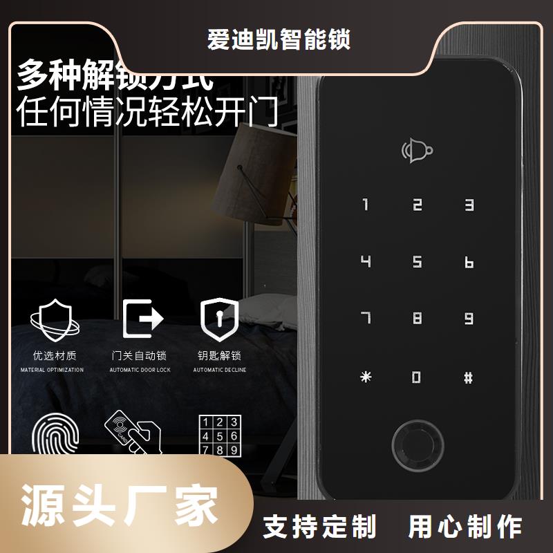 爱迪凯智能电子锁哪款比较好