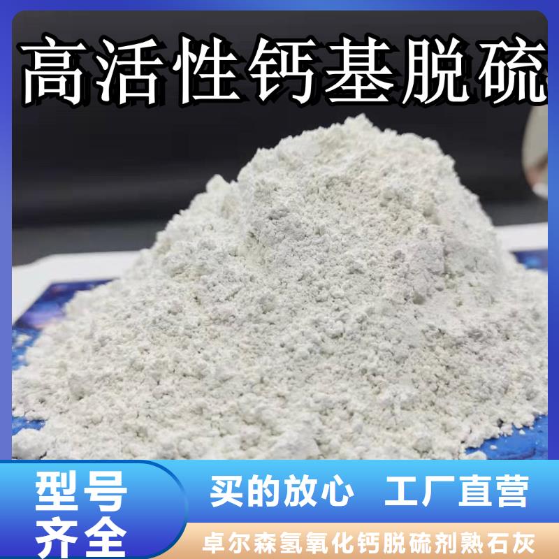 高活性氢氧化钙|品质好的高活性氢氧化钙厂家