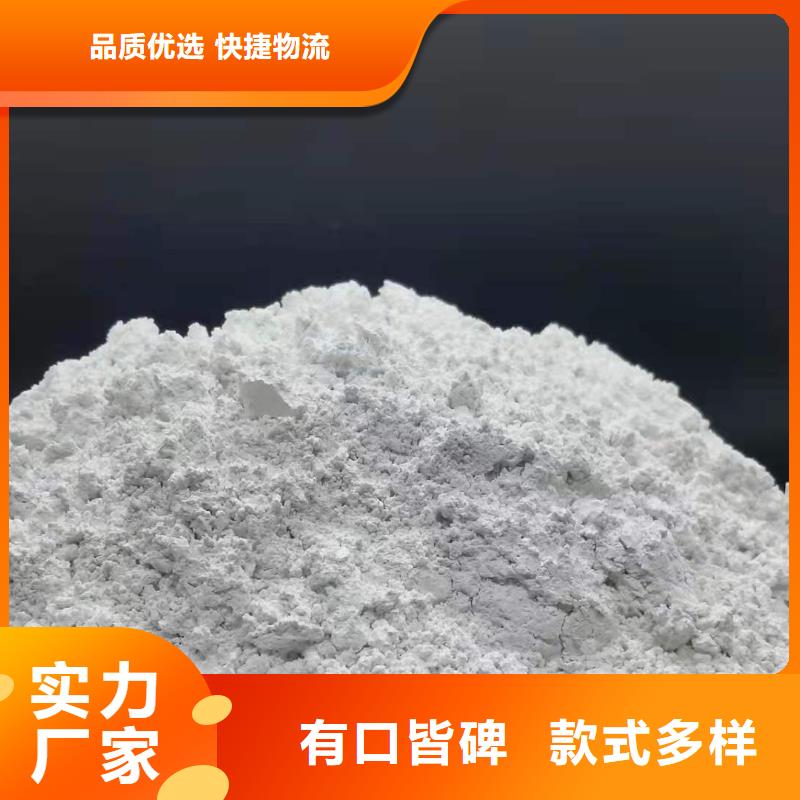 氢氧化钙设备生产厂家