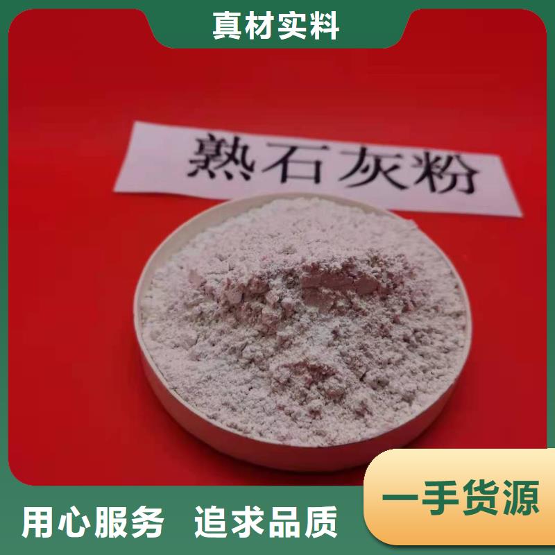 高活性熟石灰收费标准