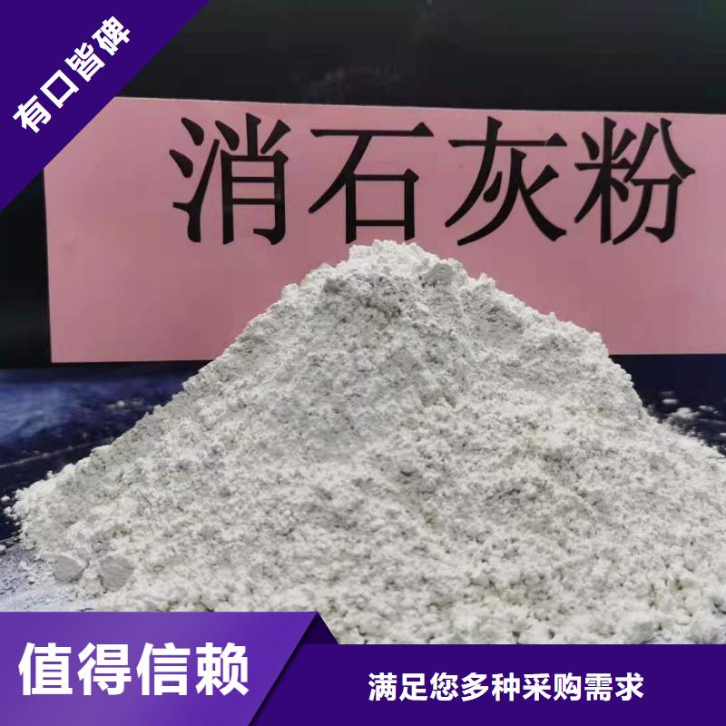 氢氧化钙品质高于同行