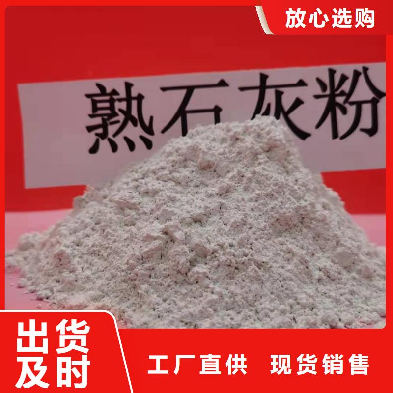 高比表面积氢氧化钙品质稳定