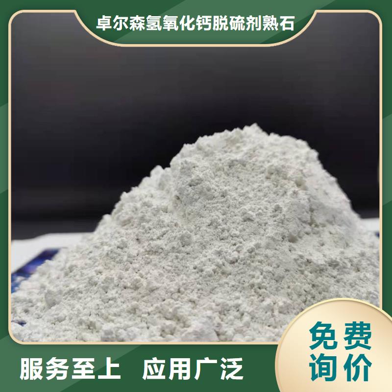 高比表面积氢氧化钙购买