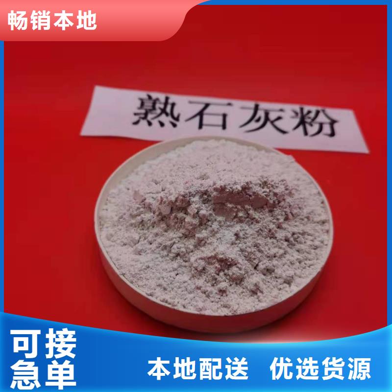 大规模氢氧化钙厂家