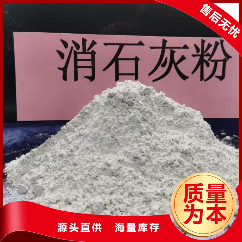 优惠的
新乡氢氧化钙
实力厂家