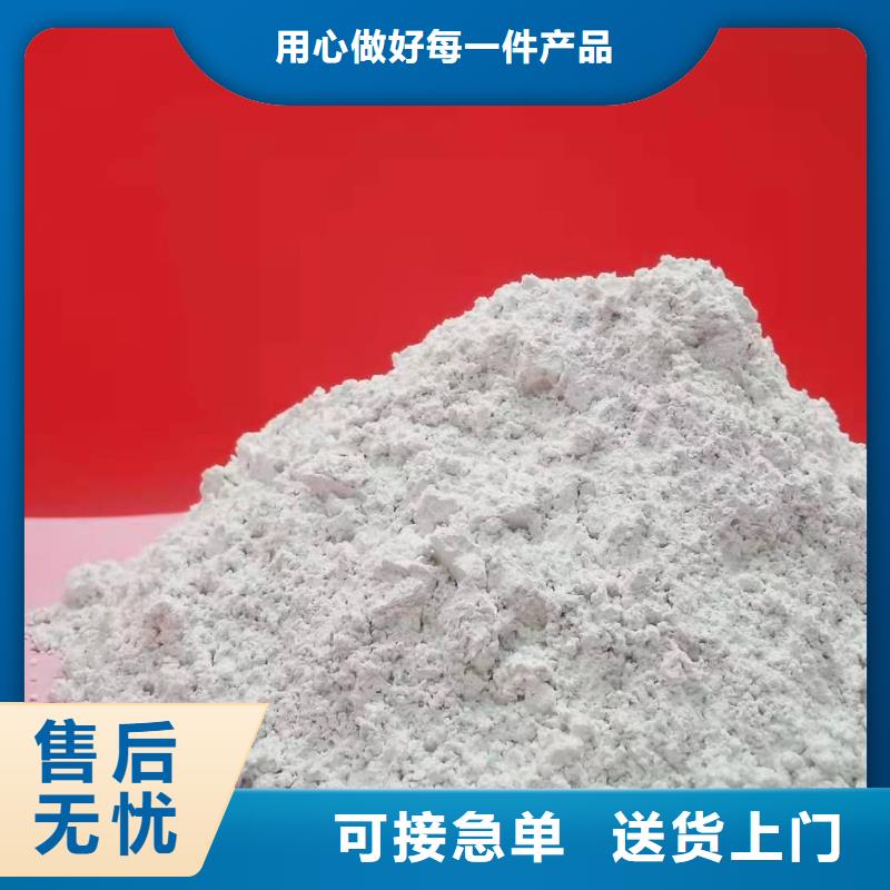2025专注品质##高比表面积氢氧化钙##质量保证