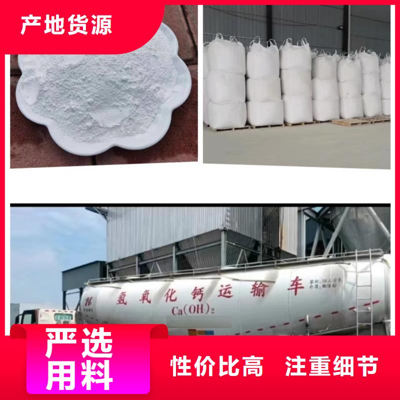 加工定制高比表氢氧化钙用途