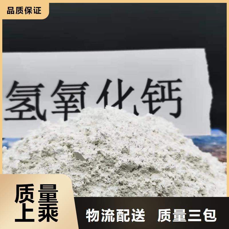 高活性钙基粉状脱硫剂、高活性钙基粉状脱硫剂生产厂家-型号齐全