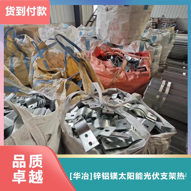 【光伏支架锌铝镁光伏支架诚信经营质量保证】