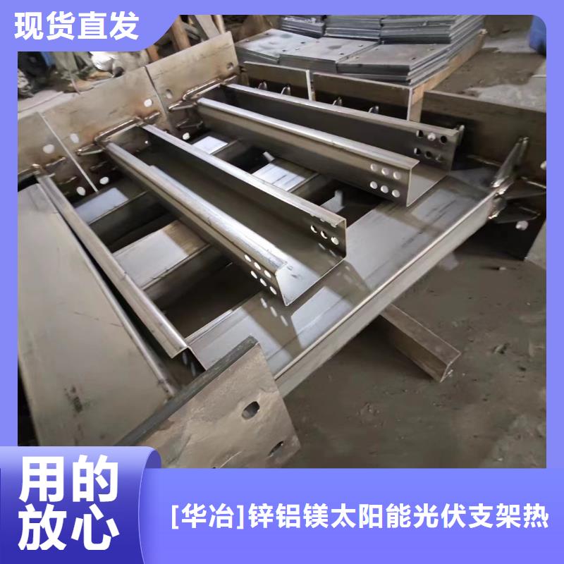 光伏支架热镀锌光伏支架发货迅速