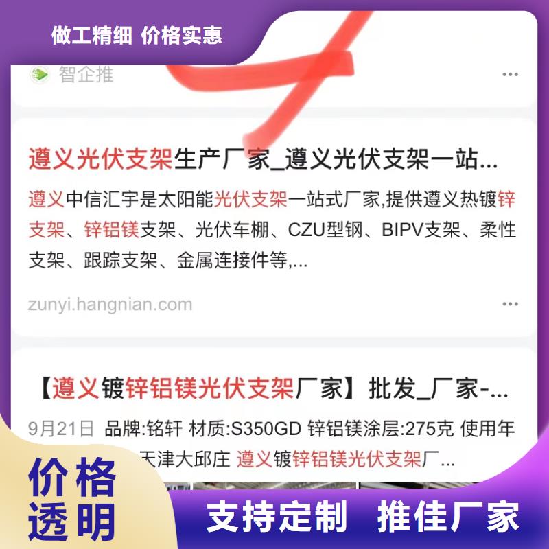精准词营销