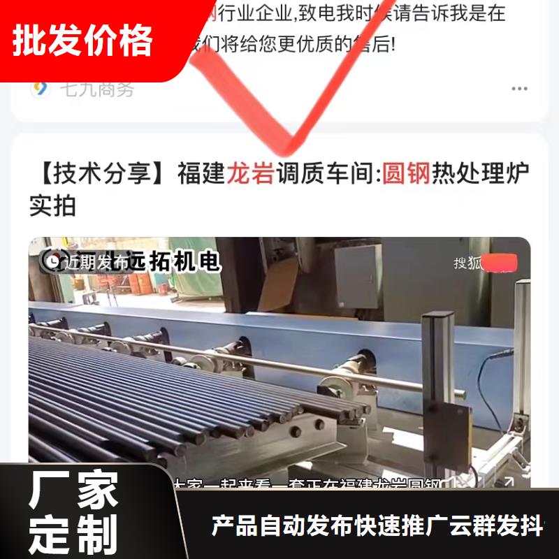 云群发