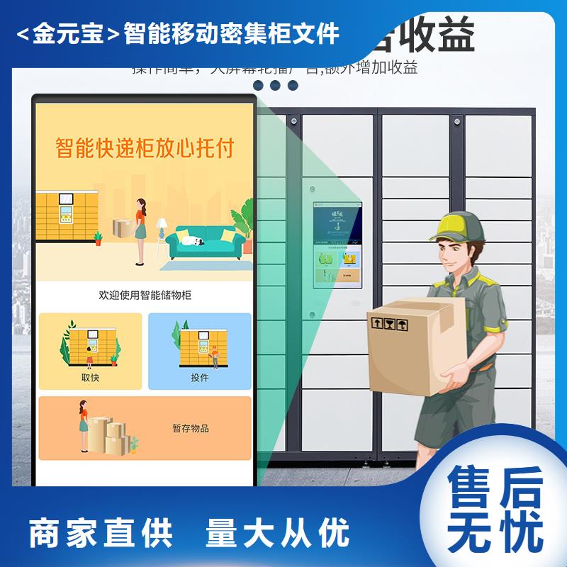 智能档案架金元宝【快递柜-铁皮柜生产安装】