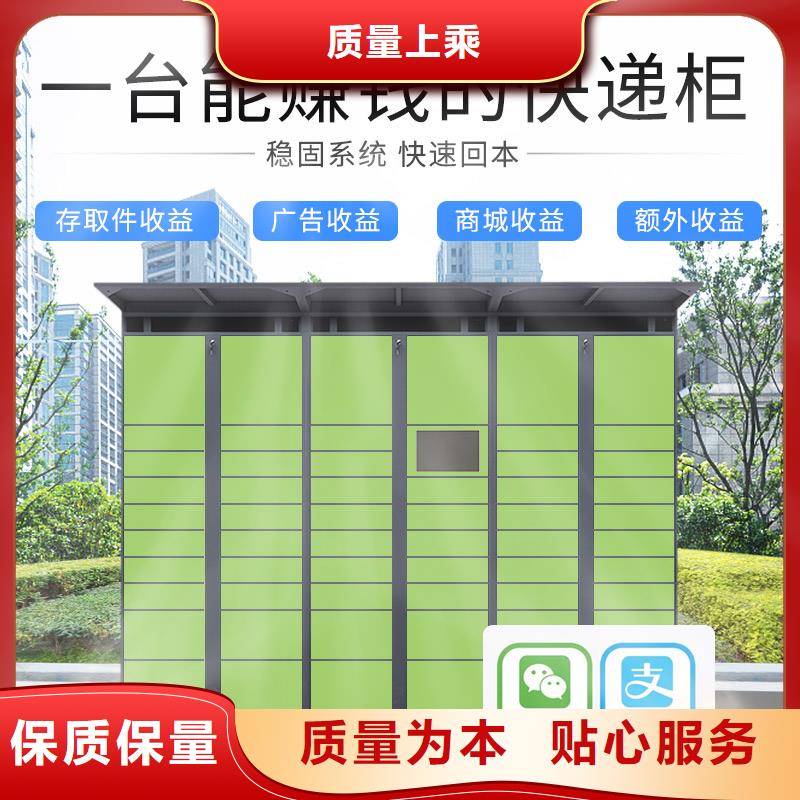 快递柜-【智能密集柜】打造行业品质