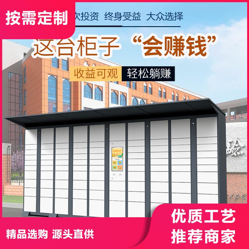 快递柜-【智能密集柜】打造行业品质