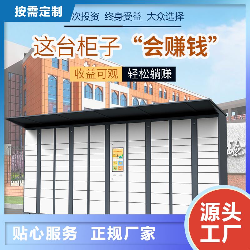 快递柜-【智能密集柜】打造行业品质