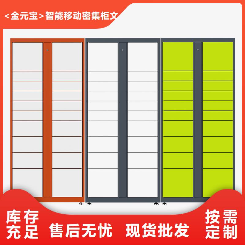智能档案架视频-兴宾|合山|玉林|崇左|百色|柳州|河池|北海智能档案架规格齐全-<金>智能移动密集柜文件档案柜生产厂家(来宾市分公司)