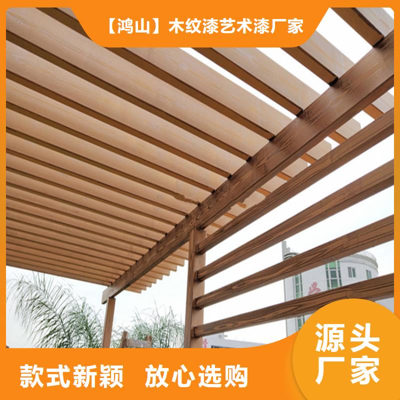 乐东县有名的廊架木纹漆厂家