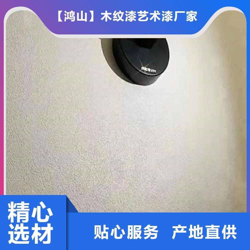 灰泥艺术漆厂家价格
