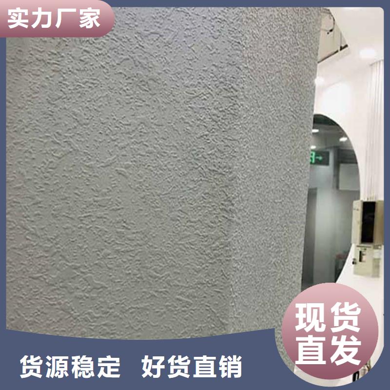灰泥质感漆价格厂家自营