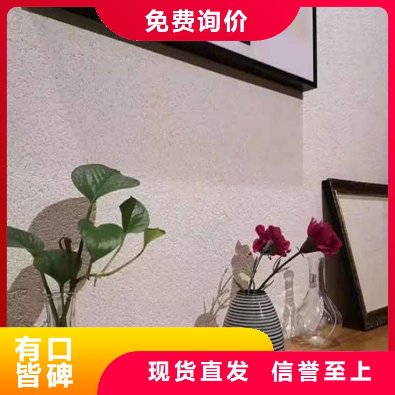 灰泥质感漆价格厂家自营