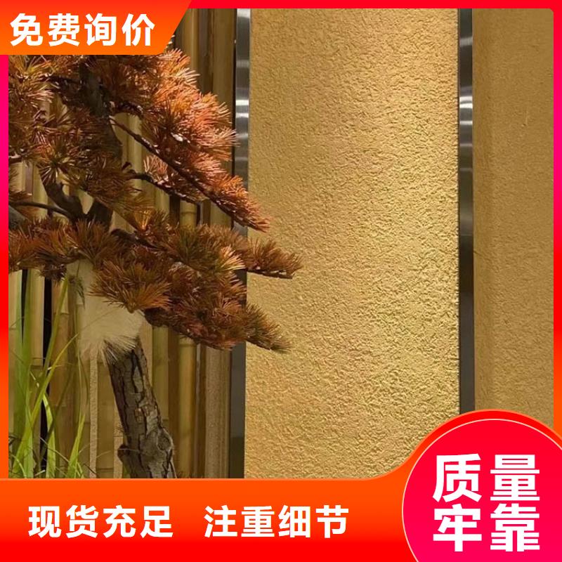 仿泥巴稻草漆生产厂家质优价廉