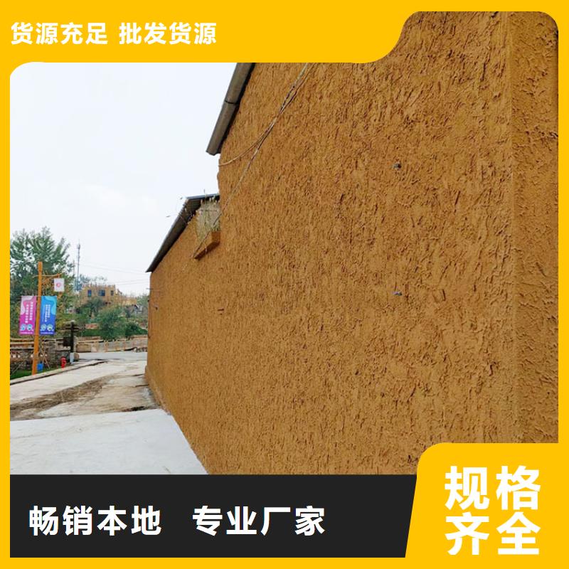 稻草漆灰泥涂料批发实体厂家大量现货